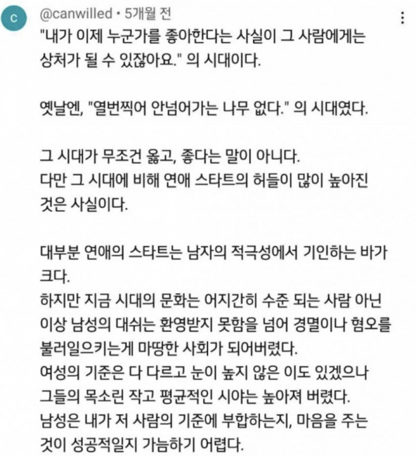 최근 젊은이들이 연애도 안하는 이유